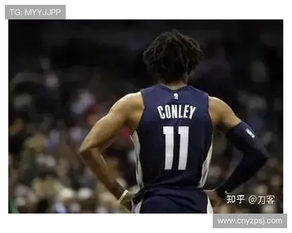 迈克康利:从NBA明星到篮球传奇的成长之路与人生启示