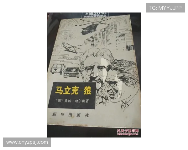 马力克的传奇旅程:从草根到巅峰的奋斗故事与启示