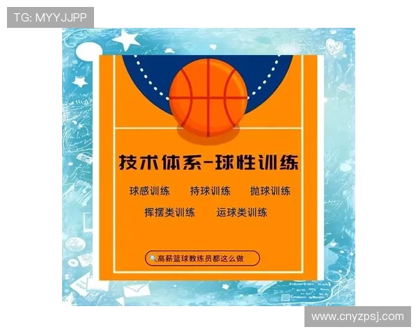 李芳独家分享篮球心得与技巧助你提升球技的全面指南