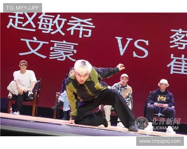 赵敏专访：从街舞新手到舞台巨星的成长之路与心路历程回顾